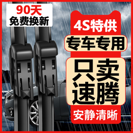 适用一汽大众速腾雨刮器2006-2019年20-21-22款无骨雨刷胶条