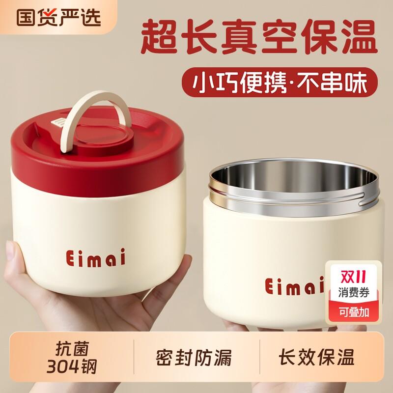 不锈钢焖烧杯宝宝辅食保温饭盒婴儿专用保温碗儿童外带粥便当盒AW
