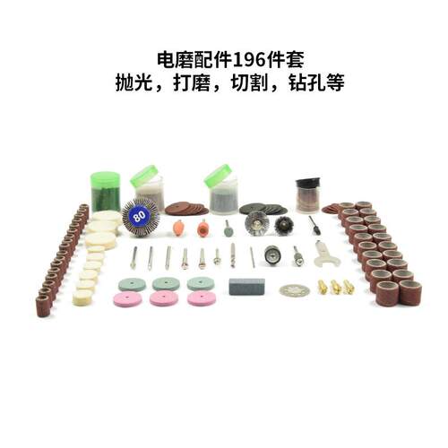 新款直销电磨配件196电磨纯配件袋装木工木雕刻电动打磨抛光工具