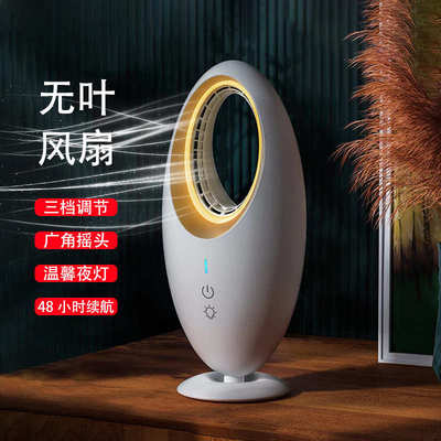 新款无叶风扇 桌面电风扇大容量节能静音电扇台式空气循环小风扇
