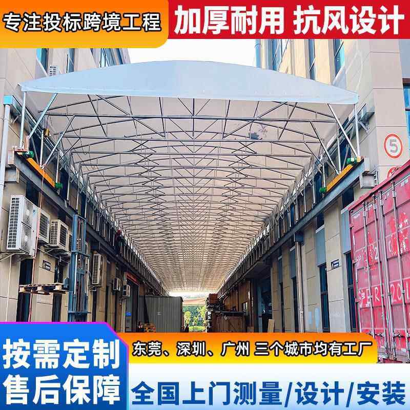 厂房通道电动推拉大型户外仓库移动伸缩雨棚物流园空地仓储遮阳棚