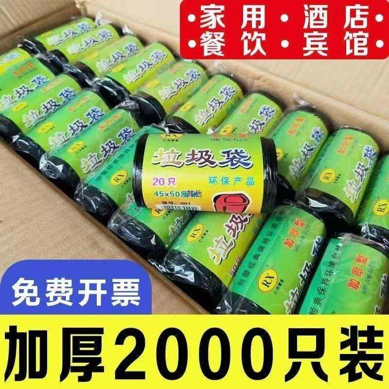垃圾袋家用加厚点断宿舍整箱黑色平口一整箱厨房商用塑料袋