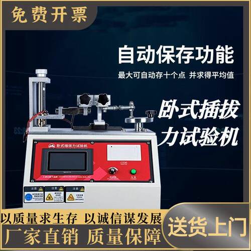 卧式插拔寿命试验机微电脑插拔力试验机USB连接器测试仪