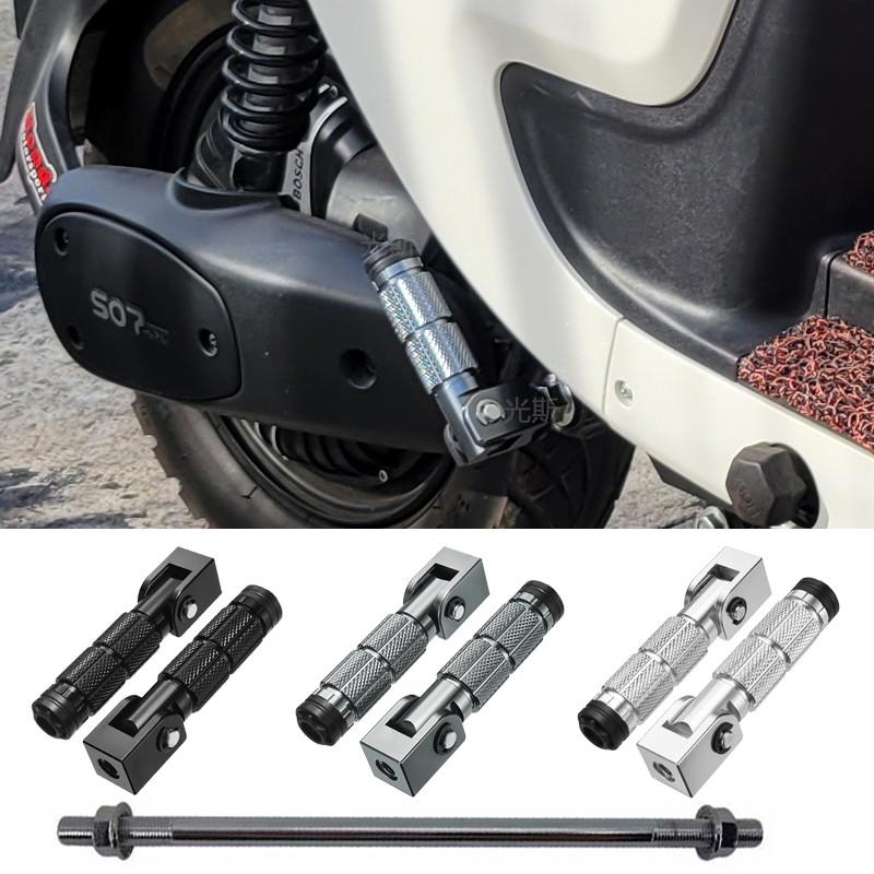 新大洲S07/S08中轴折叠脚踏  深远A7/A8/A8L后座折叠脚蹬踩脚