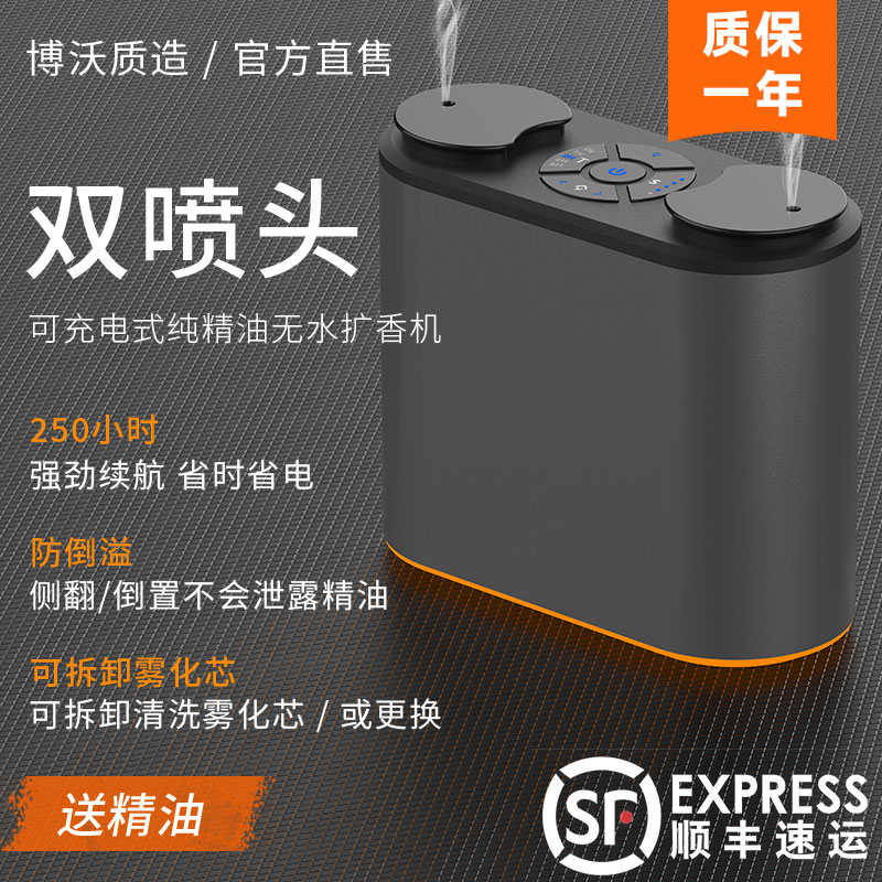 慕术双喷头无水香薰机家用可充插电二流体自动喷香机酒店民宿室内