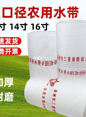 农用水寸带灌磨溉浇地软管有衬里水管8耐10寸布袋12排水水1OVG4管