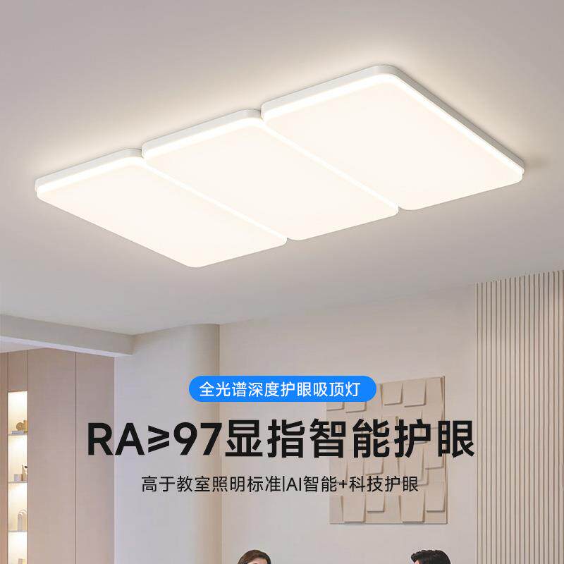 客厅超薄吸顶灯2025年新款现代简约几何大厅主灯全光谱中山灯具