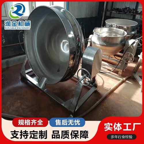 大型鸭货卤煮锅不锈钢熬汤锅可倾出料夹层锅