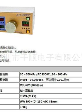 IEI岩下AD3300C自动点胶机 滴胶机 注胶机