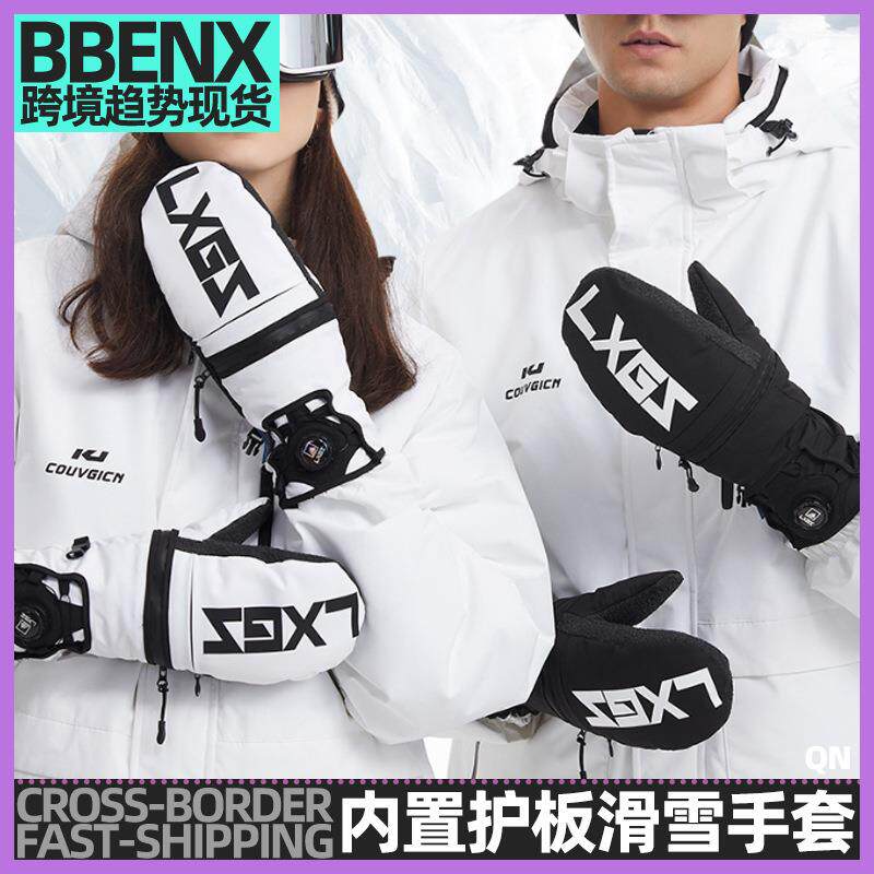 滑雪手套内置护板男女款户外运动单板刻滑凯夫拉滑雪手套并指防水
