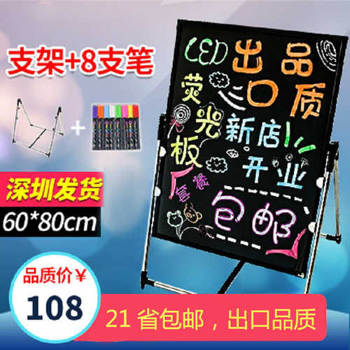 LED电子荧光板60 80 手写板广告牌 荧光黑板 支架式 留言发光板屏