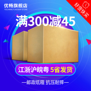 纸箱批发邮政纸盒快递箱加硬淘宝发货箱打包纸箱工厂直邮 整袋装