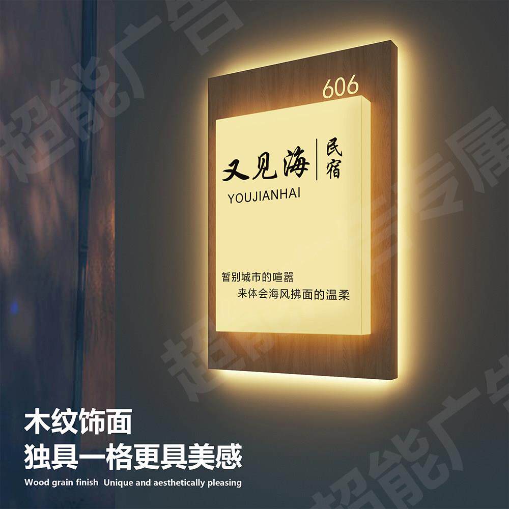 创意亚克力仿木纹灯箱定制网红门牌咖啡店民宿餐厅门头招牌广告牌