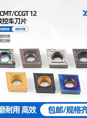 菱形外圆内孔数控刀片CCMT120404CCGT120408不锈钢陶瓷镗孔车刀粒
