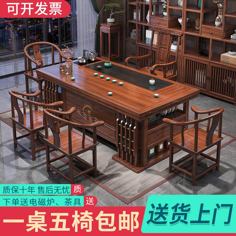实木茶桌椅组合办公室茶几茶具套组现代家用功夫一体新中式泡茶台