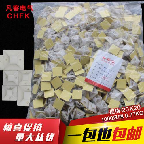 自粘式定位片吸盘扎带固定座带胶吸盘20*20-1000个/包墙面理线器