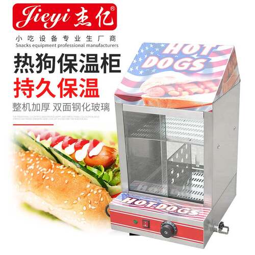 热狗保温柜FY-1P-E商用食品加热展示柜蛋挞面包店熟食展示柜