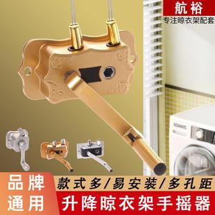 阳台手摇晾衣架升降器 嗮衣架摇手器 晾衣杆手摇器通用免打孔摇把