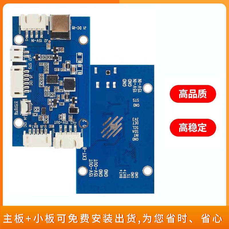 亮钻 EXT-BAT充电扩展板精确电量侦测充电管理工业设计体积小