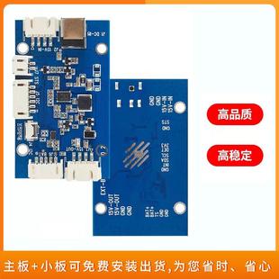 亮钻 BAT充电扩展板精确电量侦测充电管理工业设计体积小 EXT