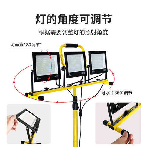 移动灯工作投光灯市电支架户外照明热销修车工地探照灯led - 封面