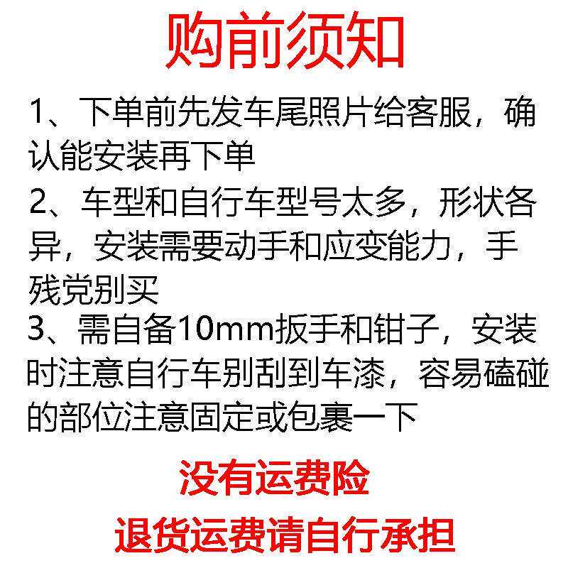 暗莹适用车载放置架挂架自行车挂架车尾户外辆可后备箱汽车车载
