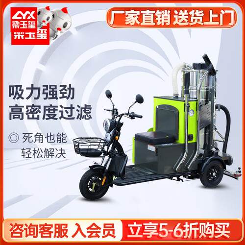 德威莱克DWE100XC三轮驾驶式吸尘车煤矿工厂工地三轮车式吸尘器车