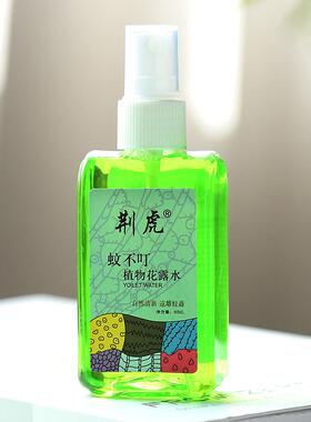 80ml喷雾花露水绿色清香夏日正品抑菌清凉