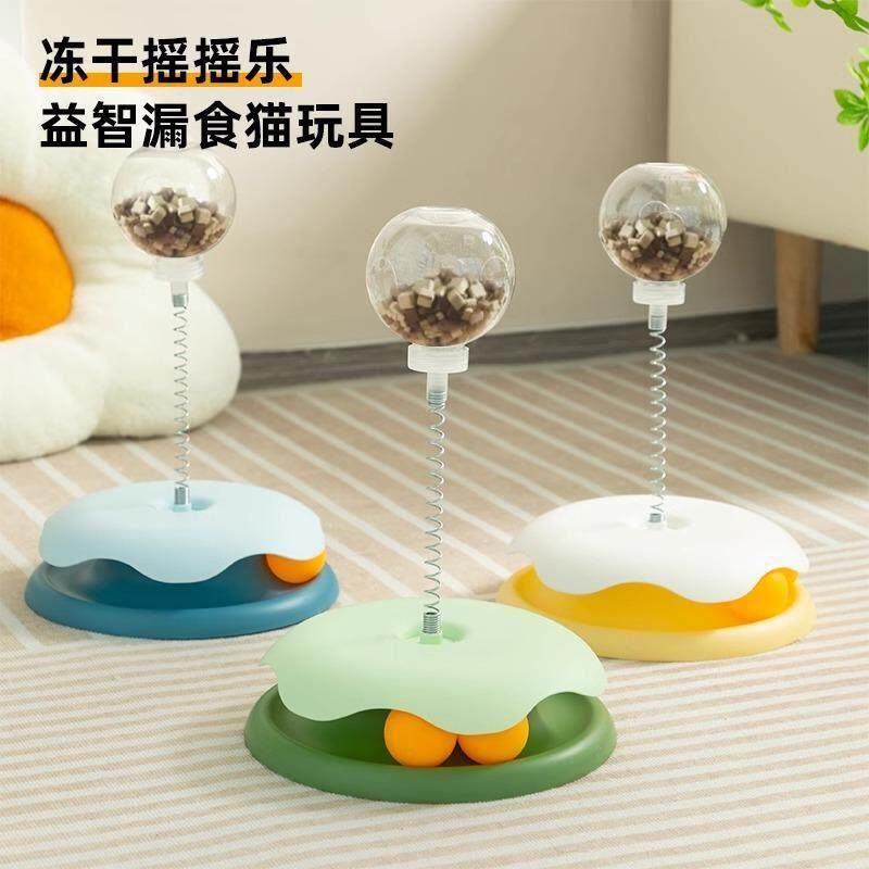 猫咪玩具狗狗自嗨解闷猫转盘猫咪零食冻干漏食球逗猫棒猫玩具用品