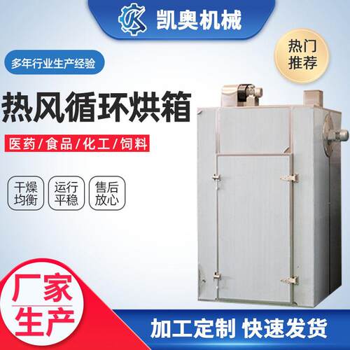 热风循环烘箱CT-C-O不锈钢材质多层可选真空卫生工业级化工烤箱