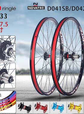 太阳车圈MTX33 久裕 D041/042花鼓 辐条 26/27.5/29寸 钢塔基轮组