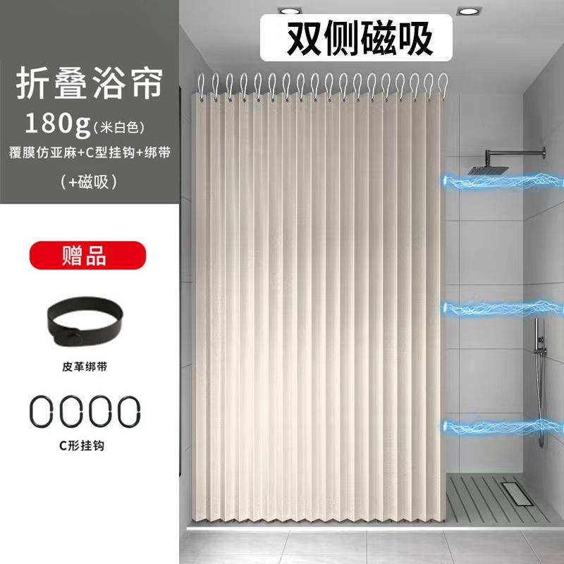 磁吸浴室隐形折叠浴帘加厚防水防霉防水布卫生间隔断帘套装免打孔