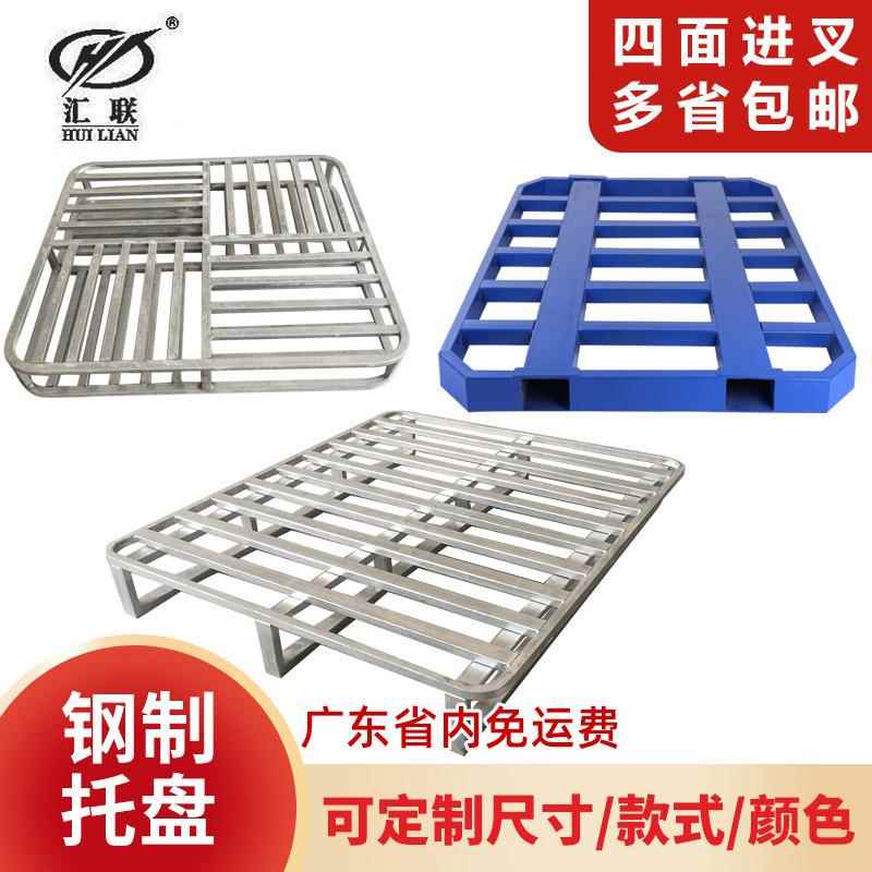 叉车网格九脚托盘钢制垫板地台板仓库防潮垫仓储卡板超市货物托板