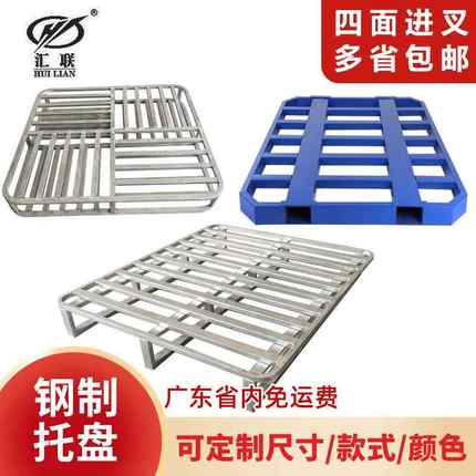 叉车网格九脚托盘钢制垫板地台板仓库防潮垫仓储卡板超市货物托板