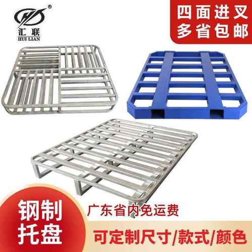 叉车网格九脚托盘钢制垫板地台板仓库防潮垫仓储卡板超市货物托板