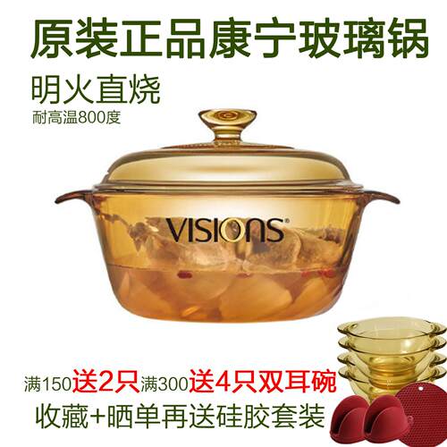 美国康宁晶彩玻璃锅2.5/3.25L进口汤锅炖锅琥珀锅晶炫钻明火直烧
