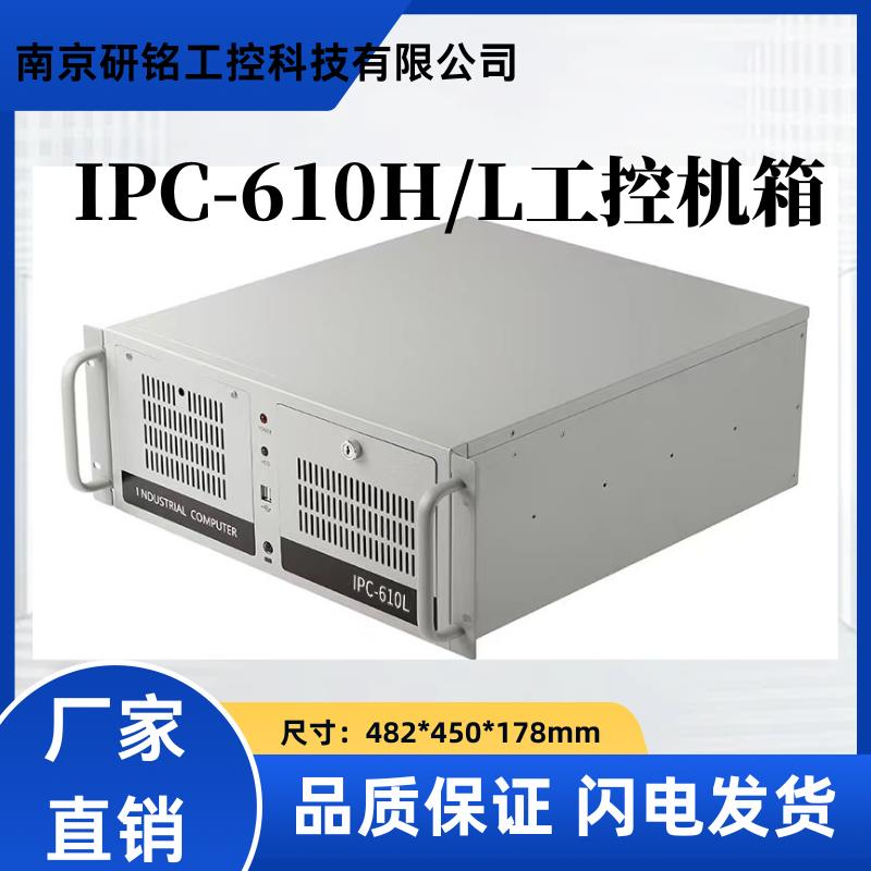 工控机箱IPC-610H/L 4U480mm台式电脑主机 兼容ATX主板PC电源