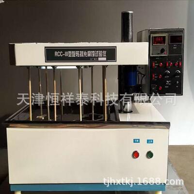 供应RCC-III旋转挂片腐蚀试验仪40转/分～150转/分