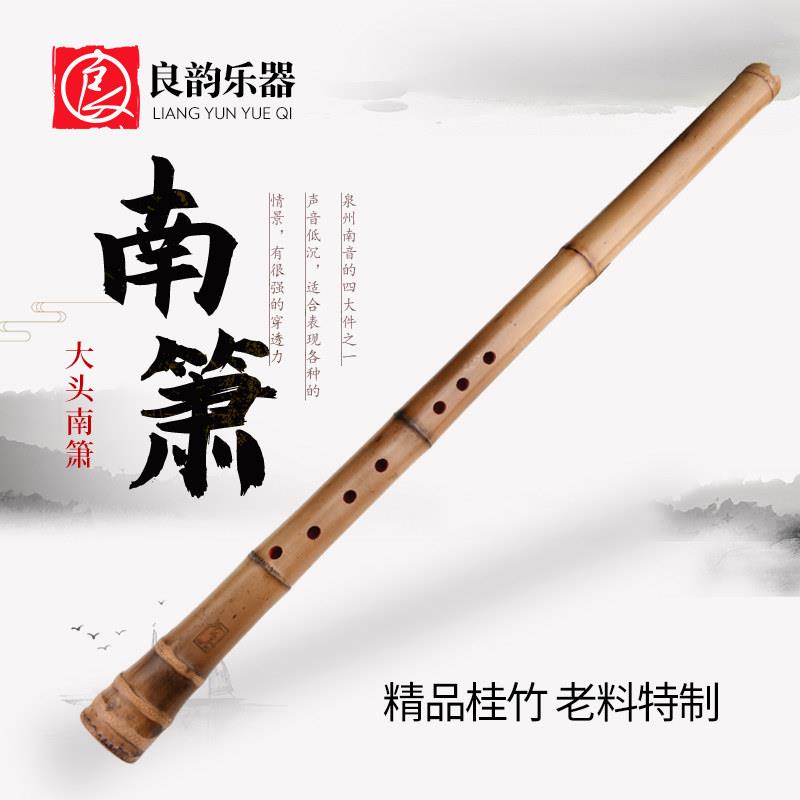 专业演奏南箫 初学推荐8孔GF调 洞箫笛6孔竹根南箫乐器