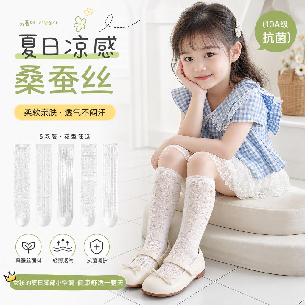 女童长筒袜配裙子夏季薄款透气长筒袜蕾丝花边防蚊咬桑蚕丝小腿袜
