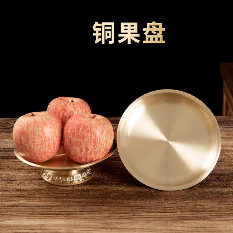 家用供盘黄铜供财神爷水果盘上贡盘黄铜供佛6-12英寸供奉果盆摆件
