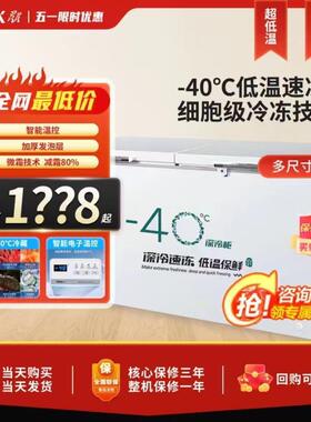 星星BD/BC-358SD商用冰箱冷藏冷冻海鲜盖门超低温急冻-40度展示柜