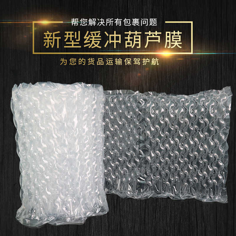 高密度加厚气泡葫芦膜防震泡沫棉快递打包填充防撞塑料充气袋包装