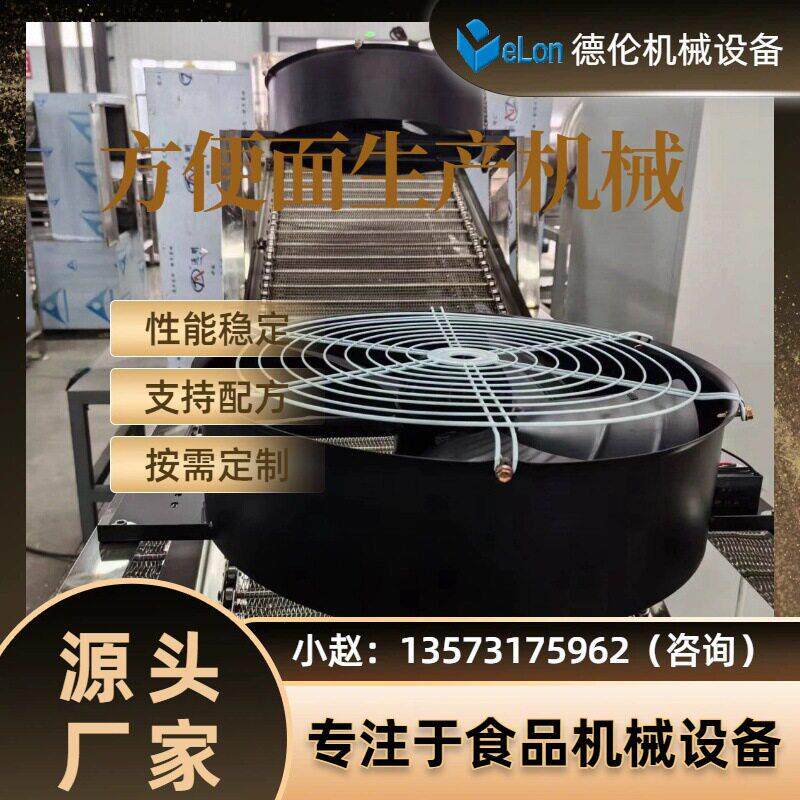 厂家直供方便面生产流水线设备 出口非洲创业面块机械设备