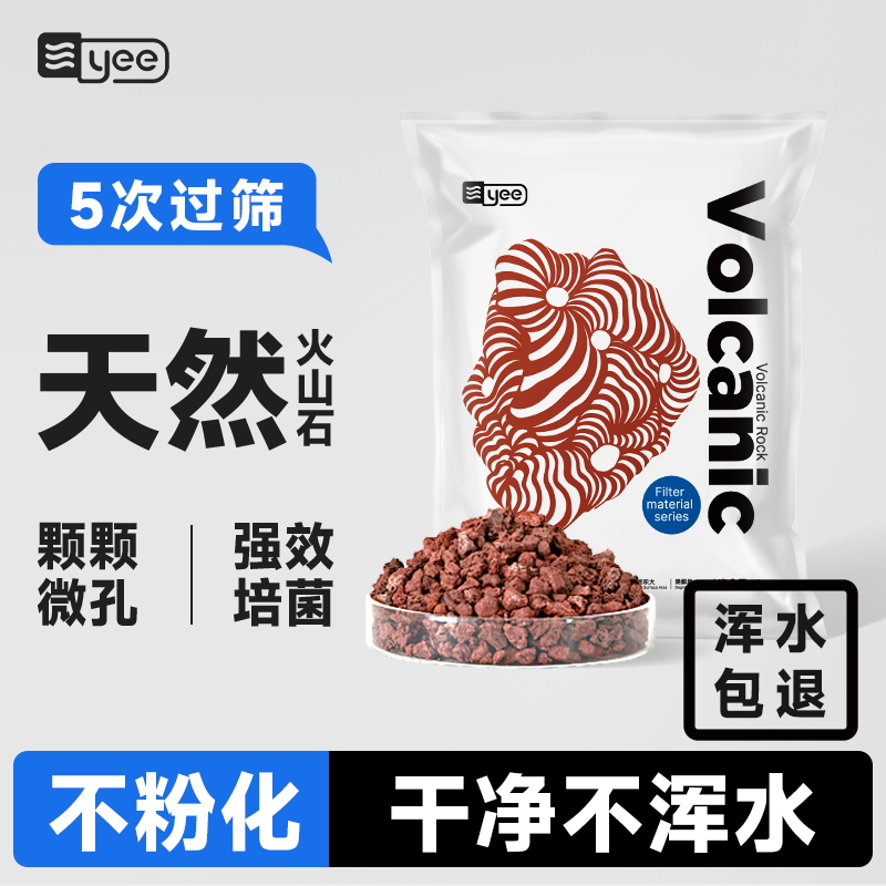 火山石底砂鱼缸专用天然造景石头装饰古法养鱼滤材水草泥砂石颗粒