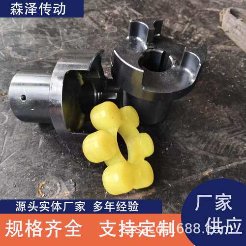 ML梅花弹性联轴器 XL弹性连轴器 大扭矩水泵电机用梅花弹性联轴器