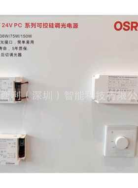 欧司朗OTFIT24V可控硅调光电源5年质保ledled灯带电源智能驱动器