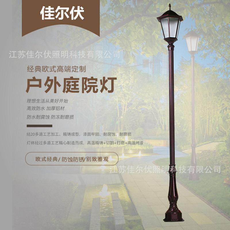 现货供应精铸铝LED欧式户外防水亮化灯具景观路灯景观灯庭院灯3米