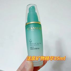 自然堂活泉矿物补水精华液，35ml抗皱紧致补水保湿调理肌肤刮码