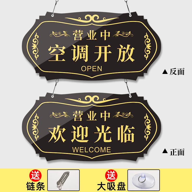 亚克力创意大号营业空调装饰挂牌